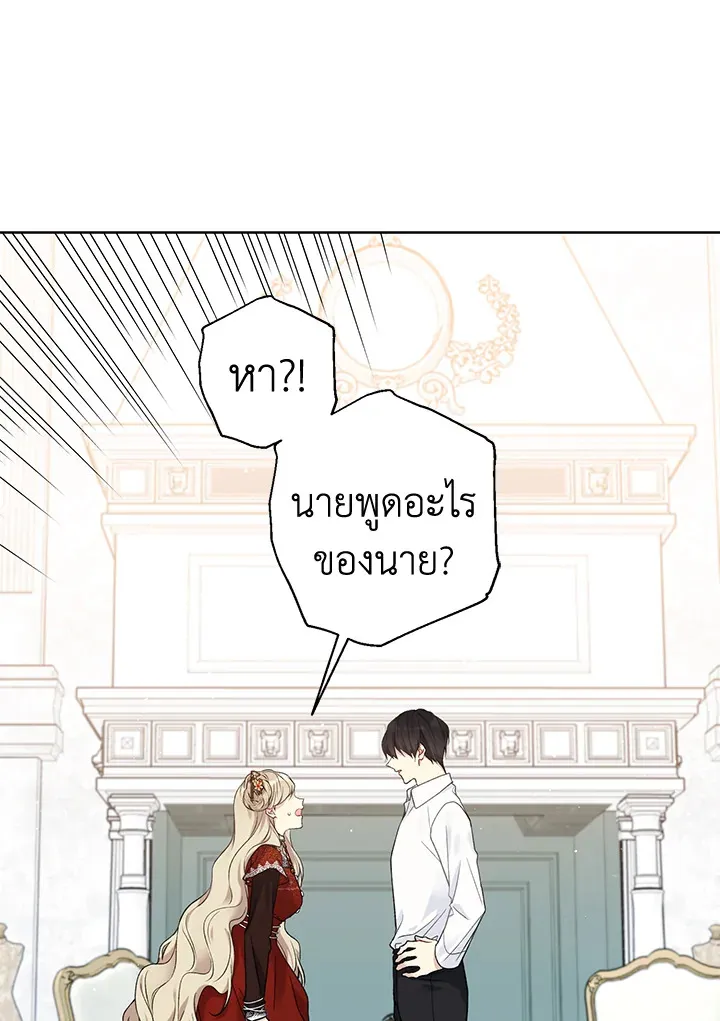 The Viridescent Crown - หน้า 17