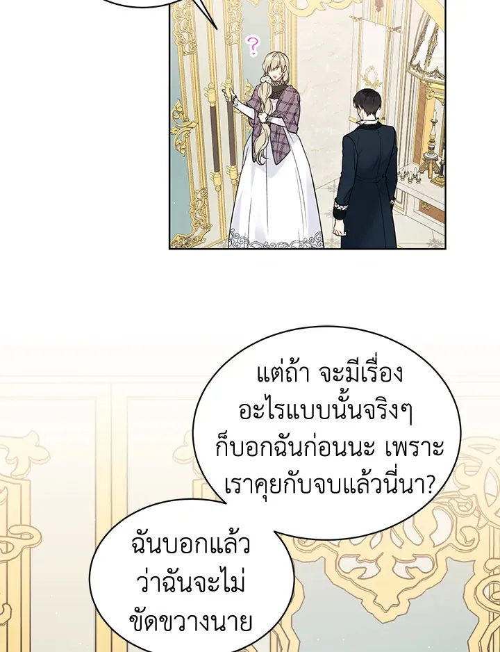 The Viridescent Crown - หน้า 6