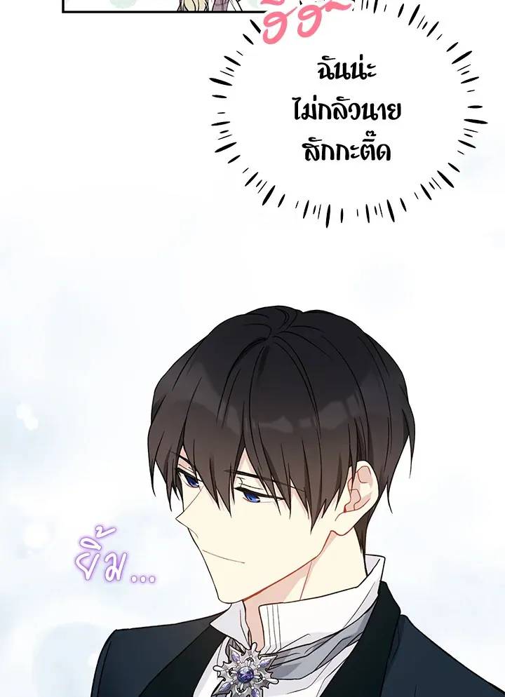 The Viridescent Crown - หน้า 9