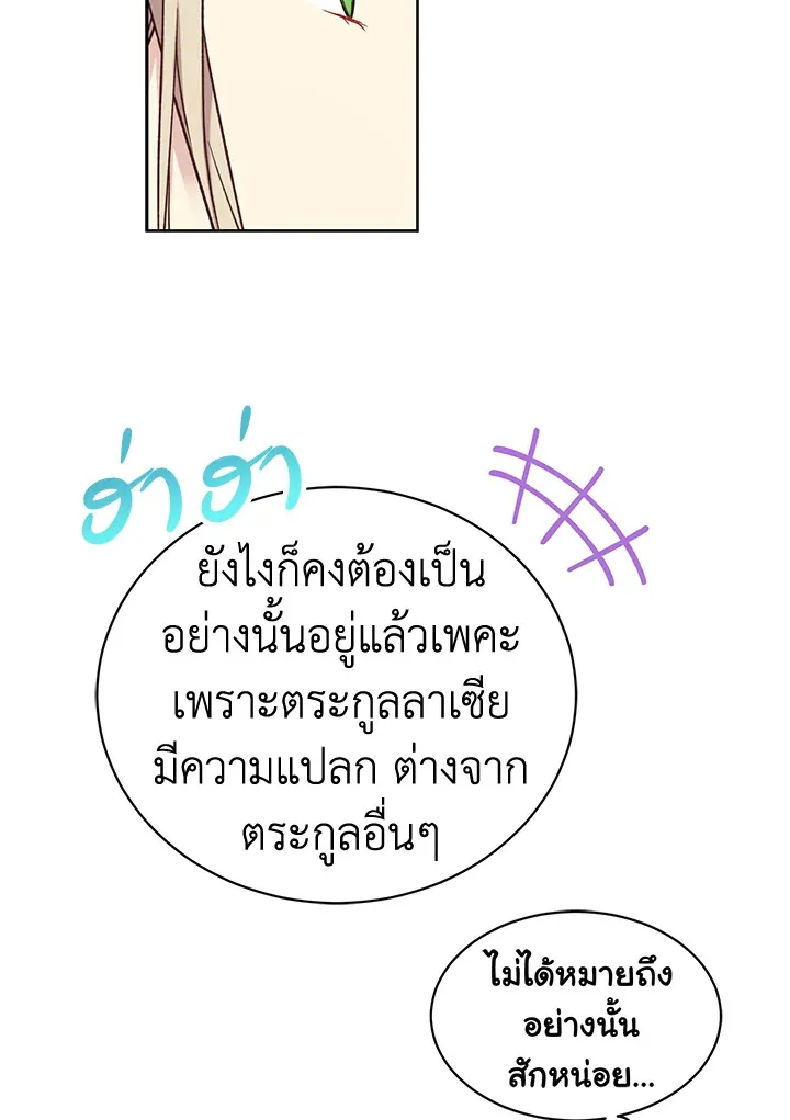 The Viridescent Crown - หน้า 11