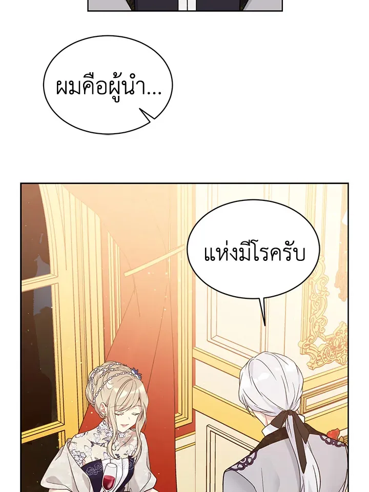 The Viridescent Crown - หน้า 44