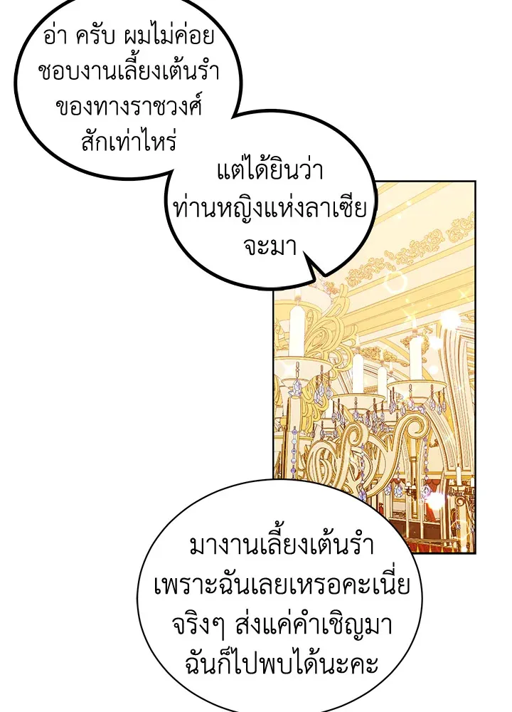 The Viridescent Crown - หน้า 56