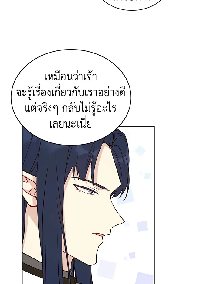 The Viridescent Crown - หน้า 14