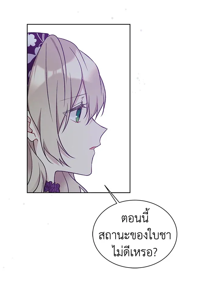 The Viridescent Crown - หน้า 28