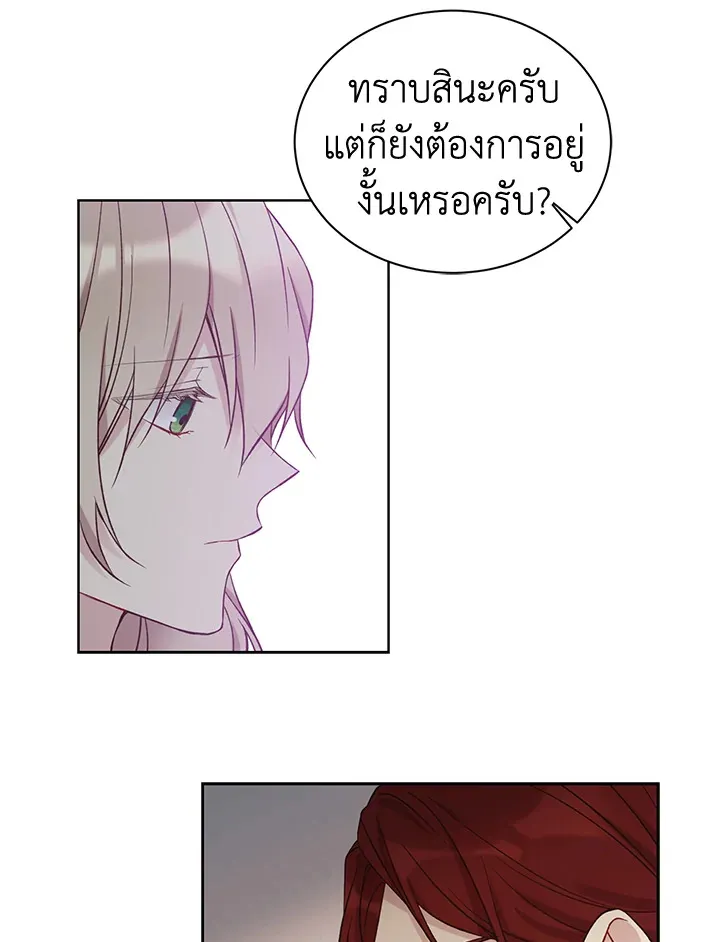 The Viridescent Crown - หน้า 34