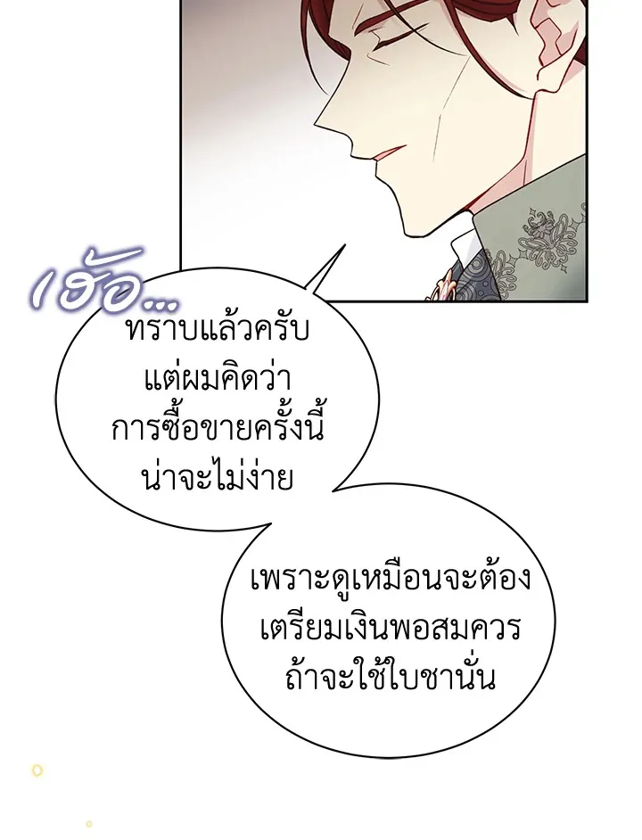 The Viridescent Crown - หน้า 35