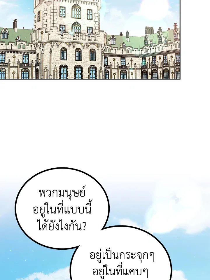 The Viridescent Crown - หน้า 4