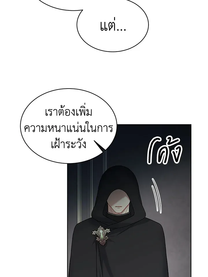 The Viridescent Crown - หน้า 6