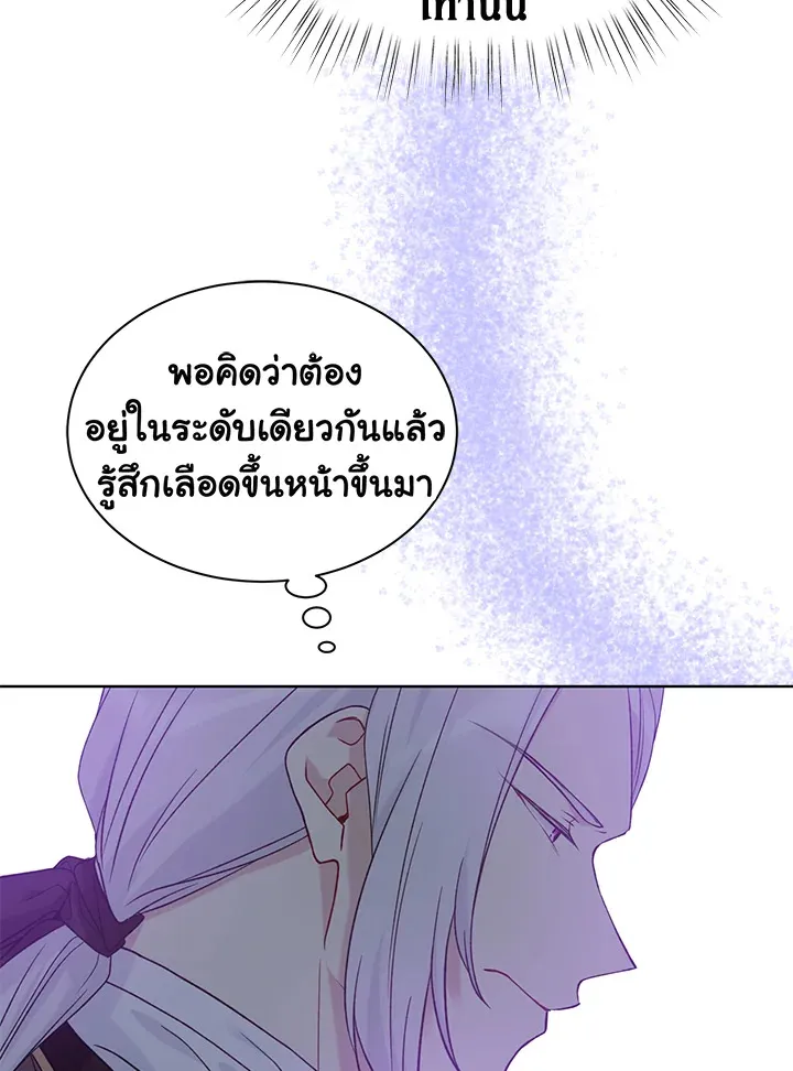 The Viridescent Crown - หน้า 64