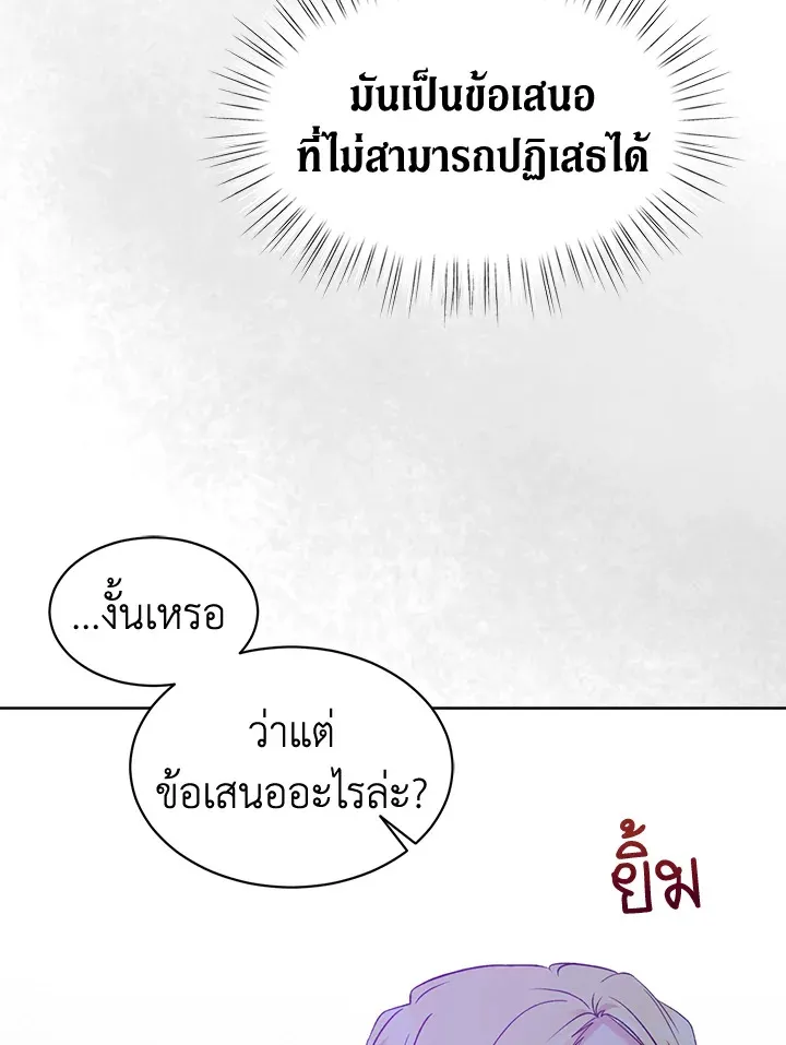 The Viridescent Crown - หน้า 28