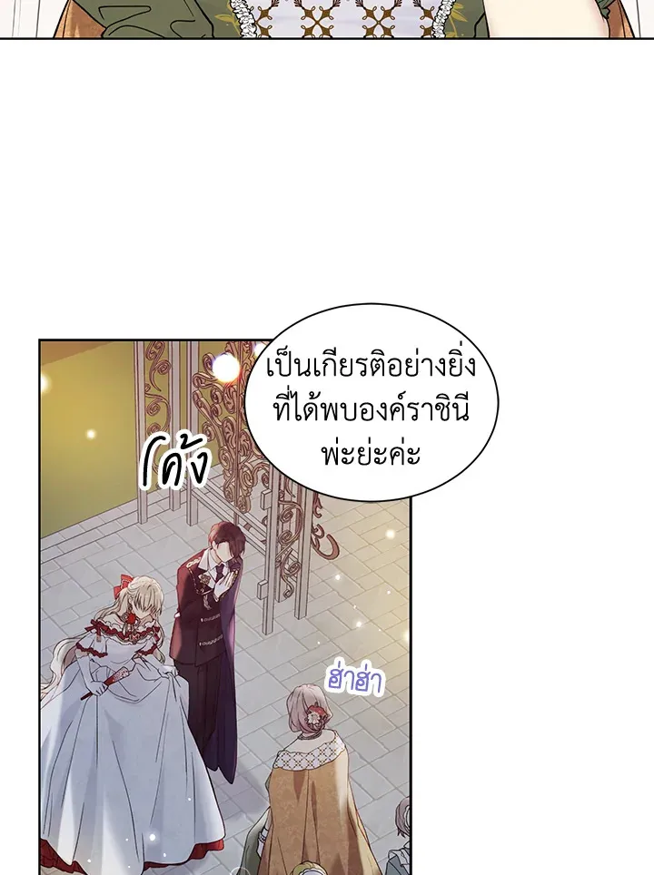 The Viridescent Crown - หน้า 52