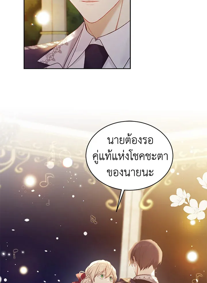 The Viridescent Crown - หน้า 21