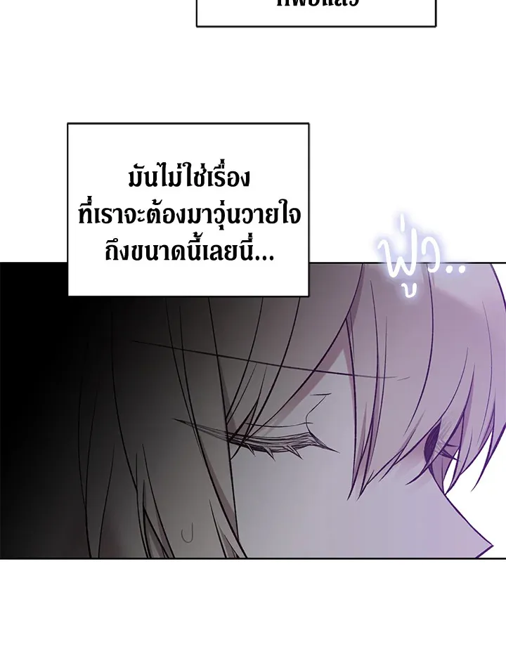 The Viridescent Crown - หน้า 17