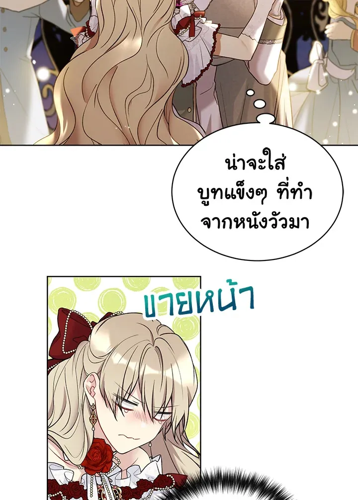 The Viridescent Crown - หน้า 2