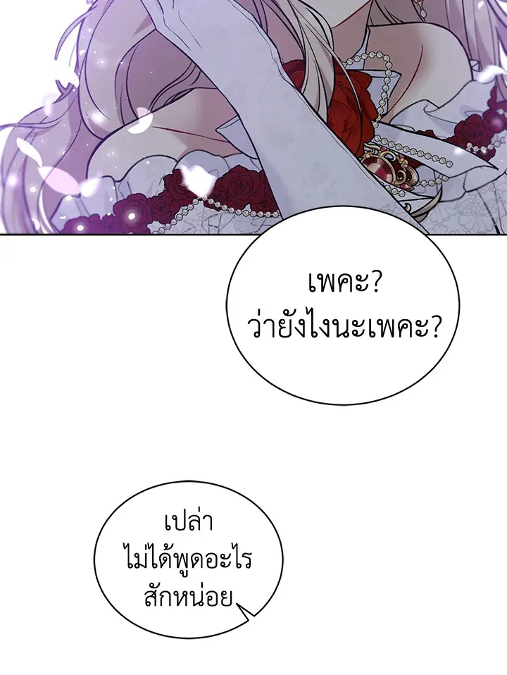 The Viridescent Crown - หน้า 30