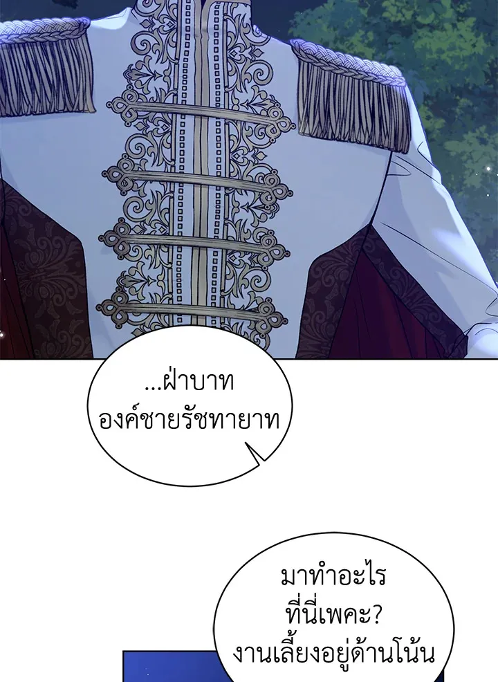 The Viridescent Crown - หน้า 40