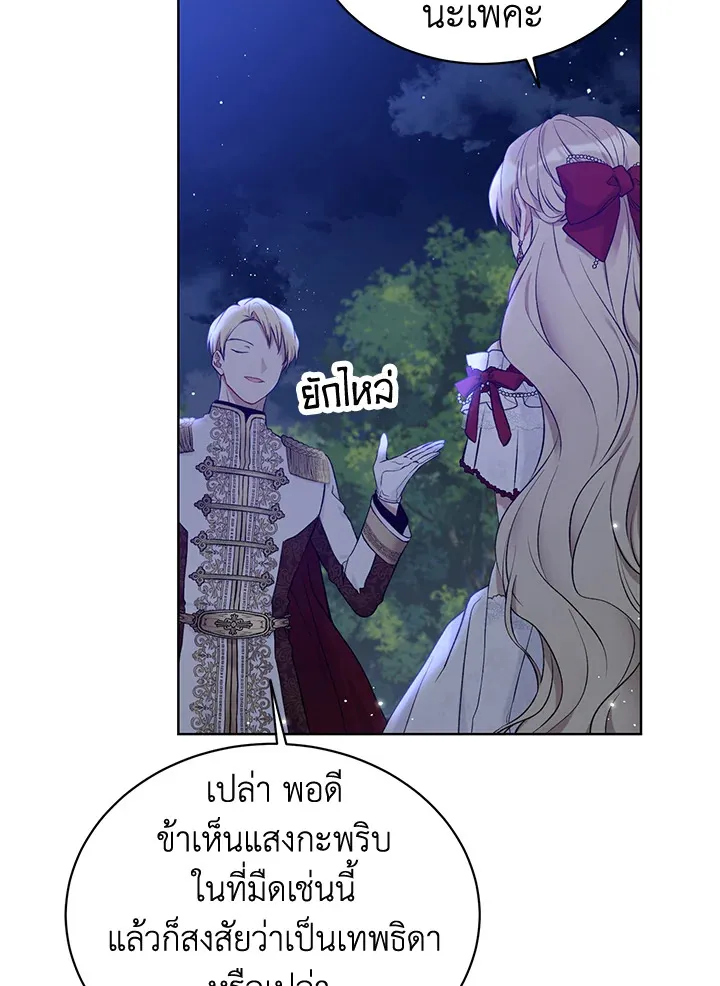 The Viridescent Crown - หน้า 41