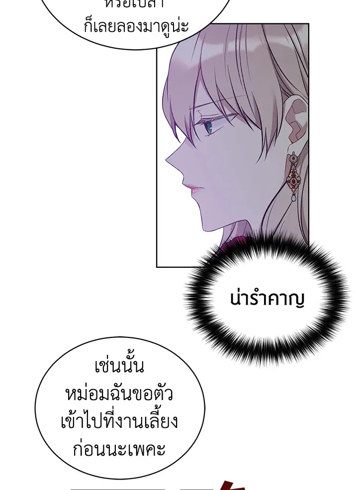 The Viridescent Crown - หน้า 42