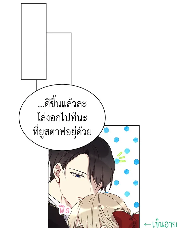 The Viridescent Crown - หน้า 12