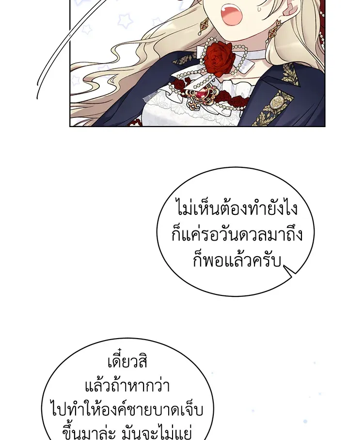 The Viridescent Crown - หน้า 14