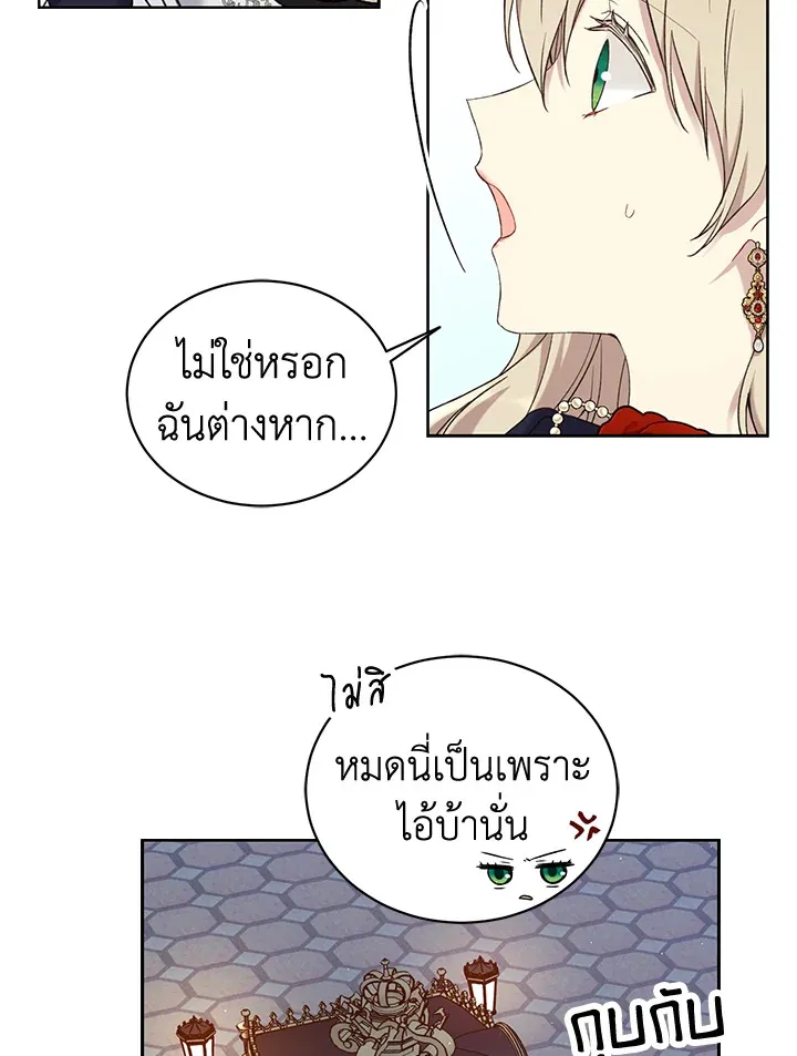 The Viridescent Crown - หน้า 3