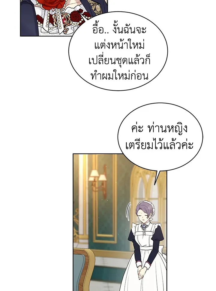 The Viridescent Crown - หน้า 48