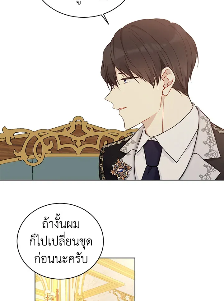 The Viridescent Crown - หน้า 50