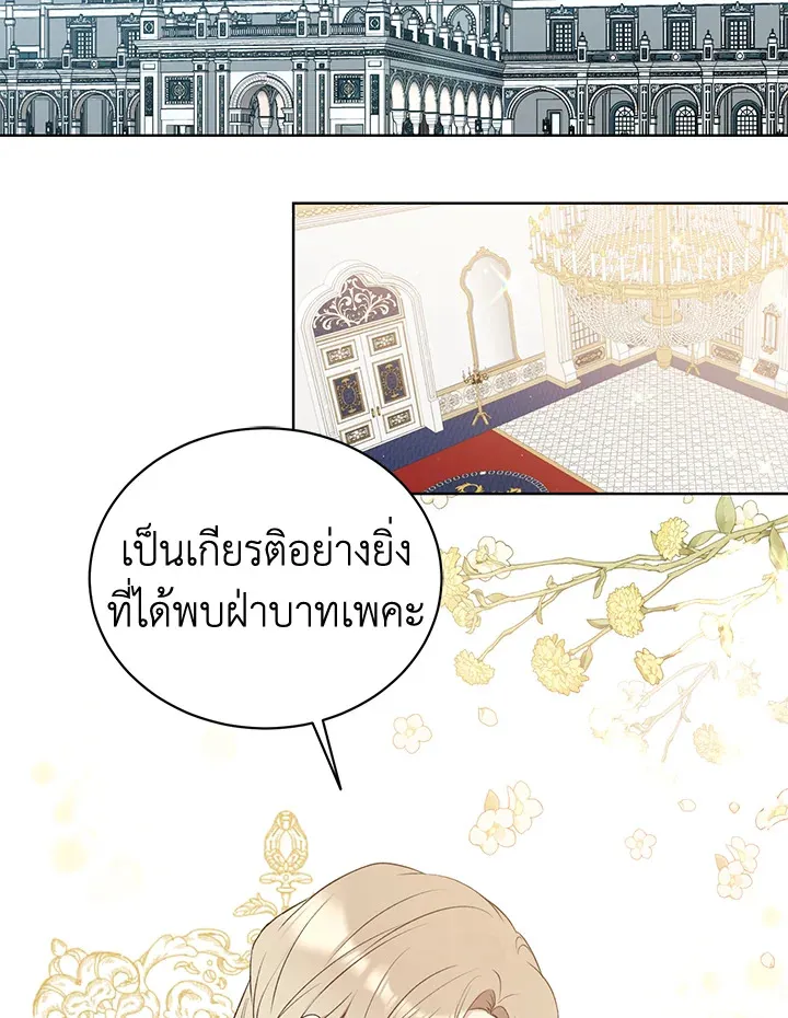 The Viridescent Crown - หน้า 1