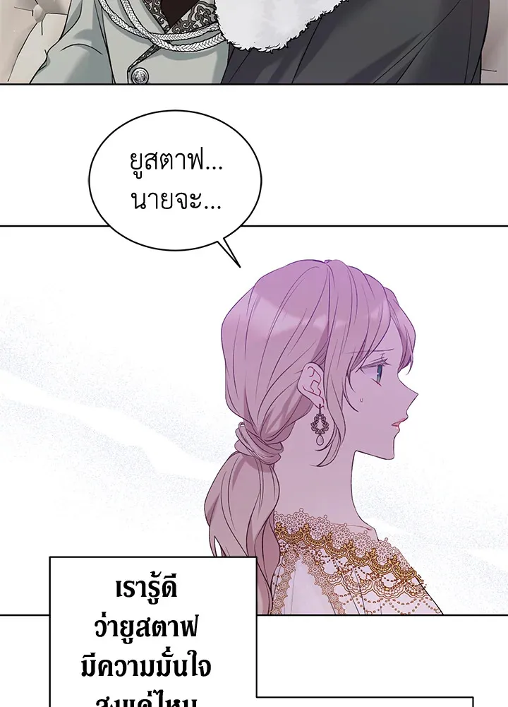 The Viridescent Crown - หน้า 18