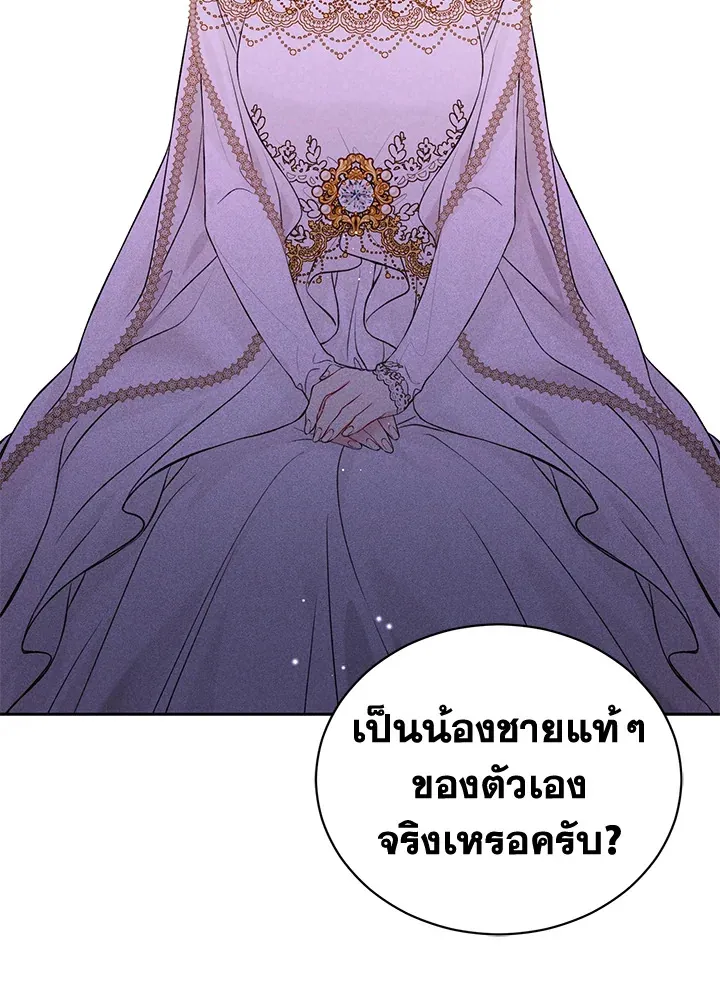 The Viridescent Crown - หน้า 23