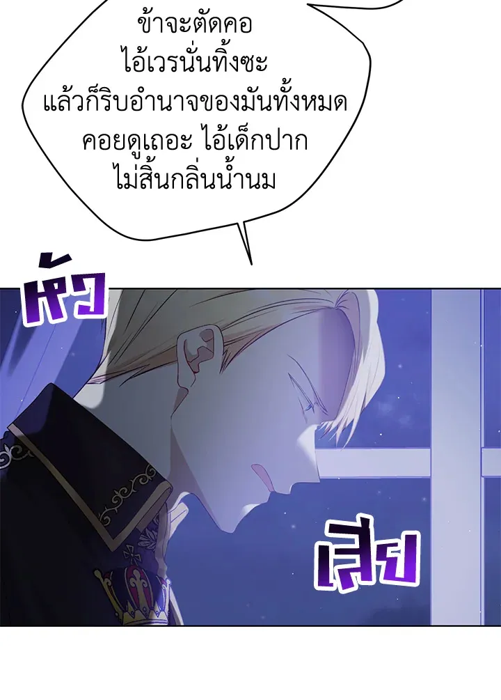 The Viridescent Crown - หน้า 53