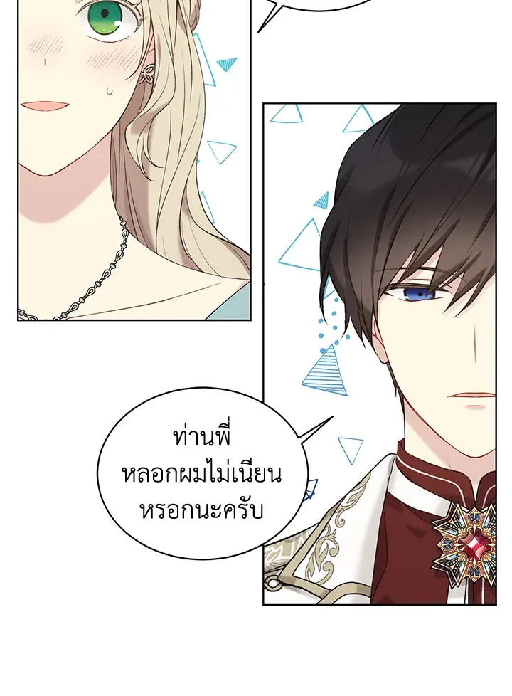 The Viridescent Crown - หน้า 30