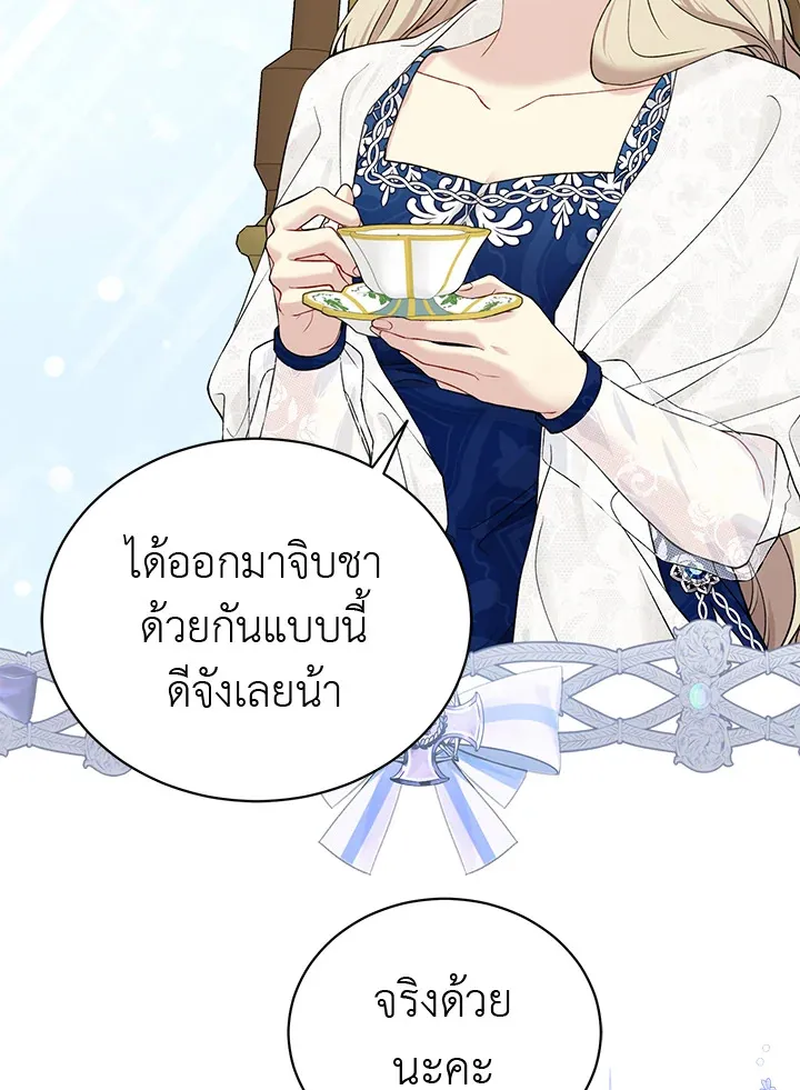 The Viridescent Crown - หน้า 3