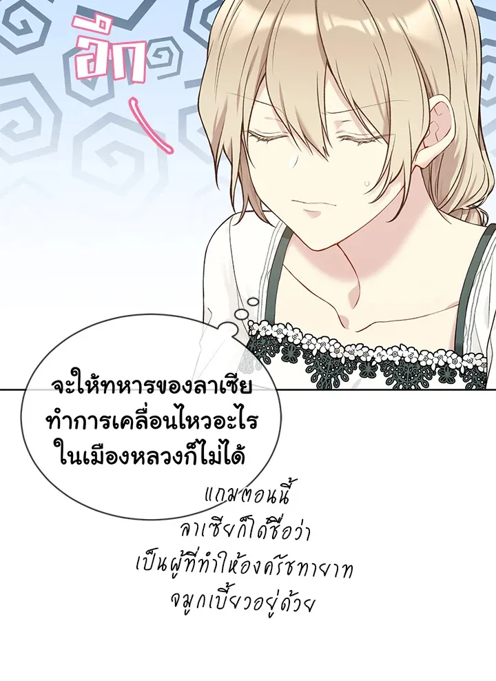 The Viridescent Crown - หน้า 10