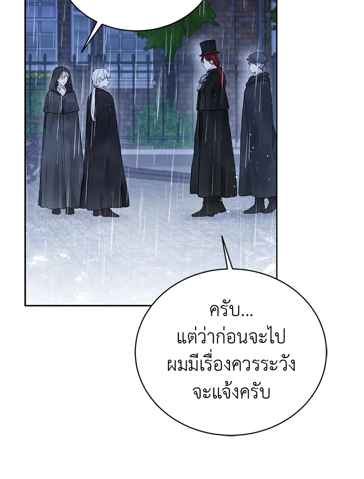 The Viridescent Crown - หน้า 58