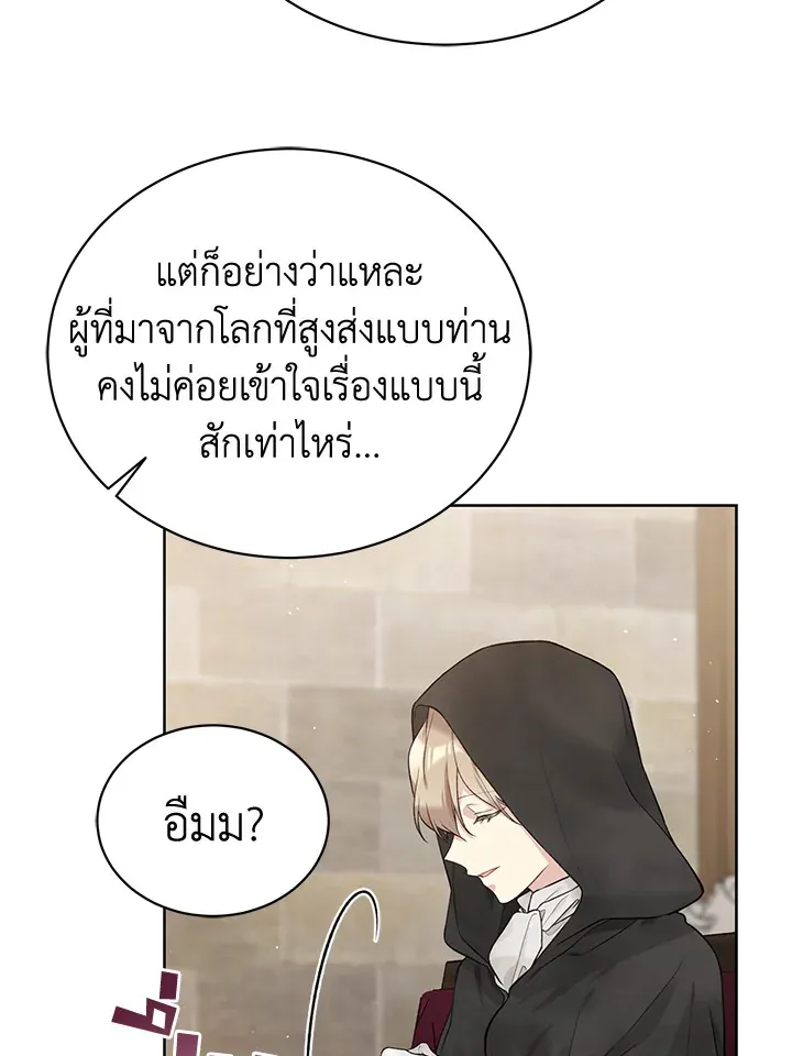 The Viridescent Crown - หน้า 23