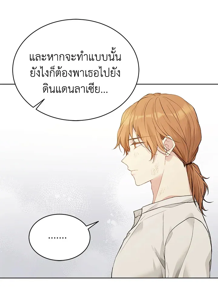 The Viridescent Crown - หน้า 57