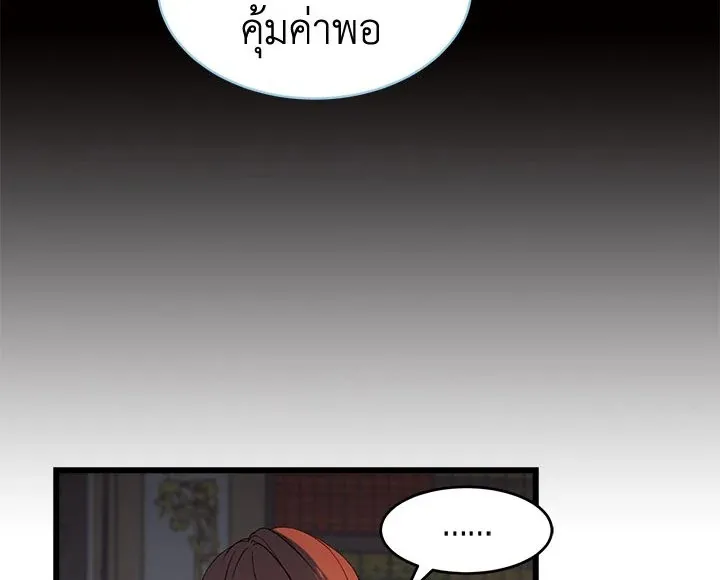 The Viridescent Crown - หน้า 56