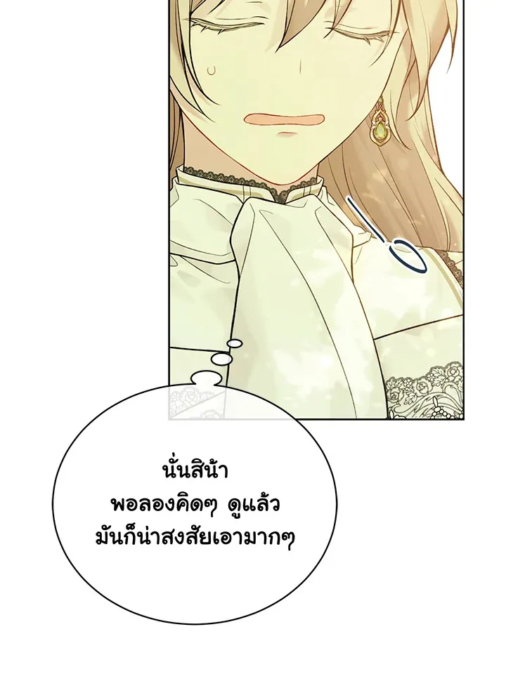 The Viridescent Crown - หน้า 34