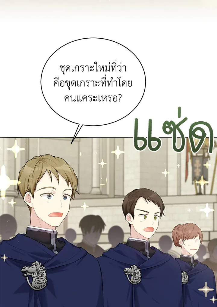 The Viridescent Crown - หน้า 2