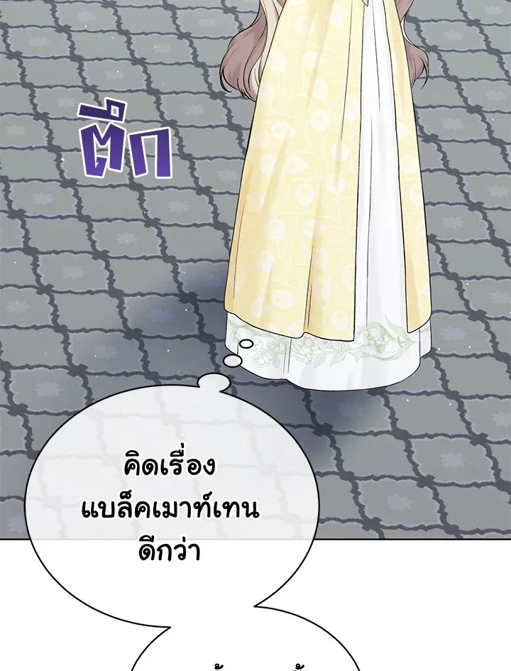 The Viridescent Crown - หน้า 29