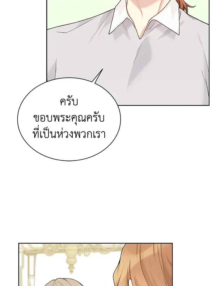 The Viridescent Crown - หน้า 46