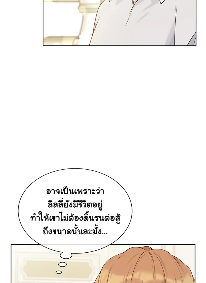 The Viridescent Crown - หน้า 58