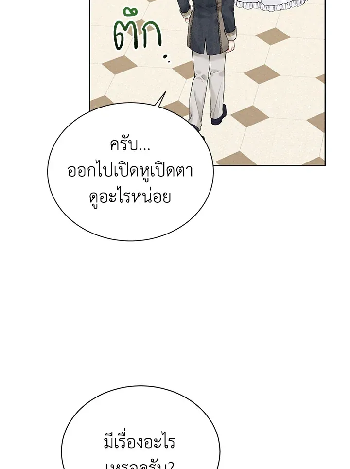 The Viridescent Crown - หน้า 1