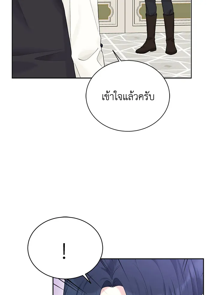 The Viridescent Crown - หน้า 29