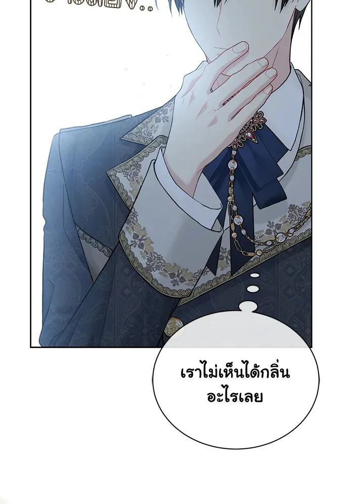 The Viridescent Crown - หน้า 75