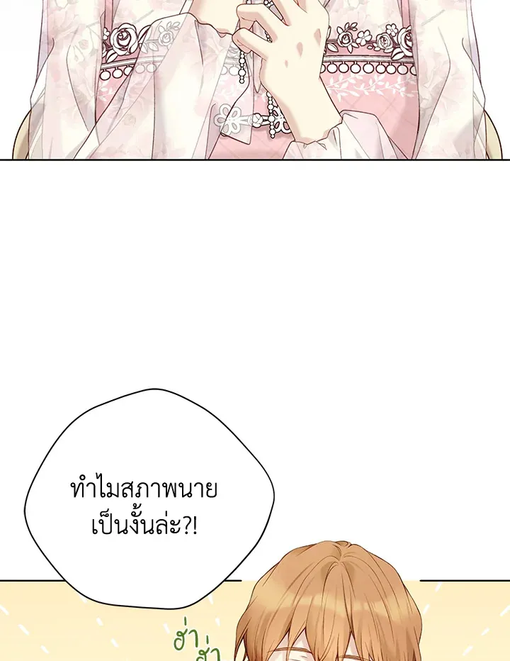 The Viridescent Crown - หน้า 1