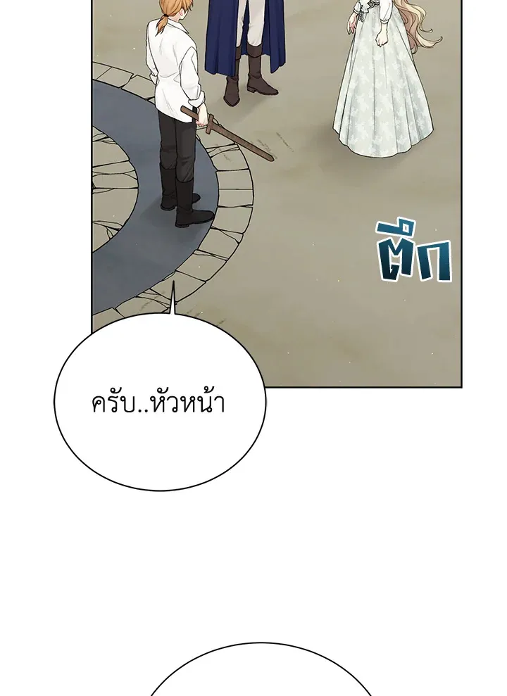 The Viridescent Crown - หน้า 2