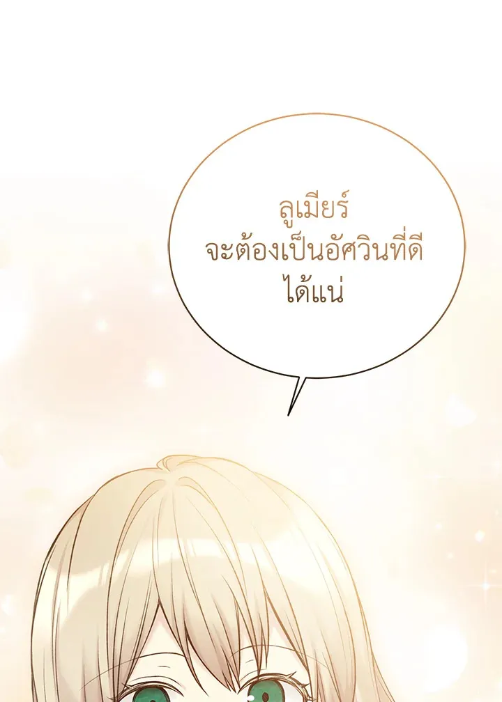 The Viridescent Crown - หน้า 20