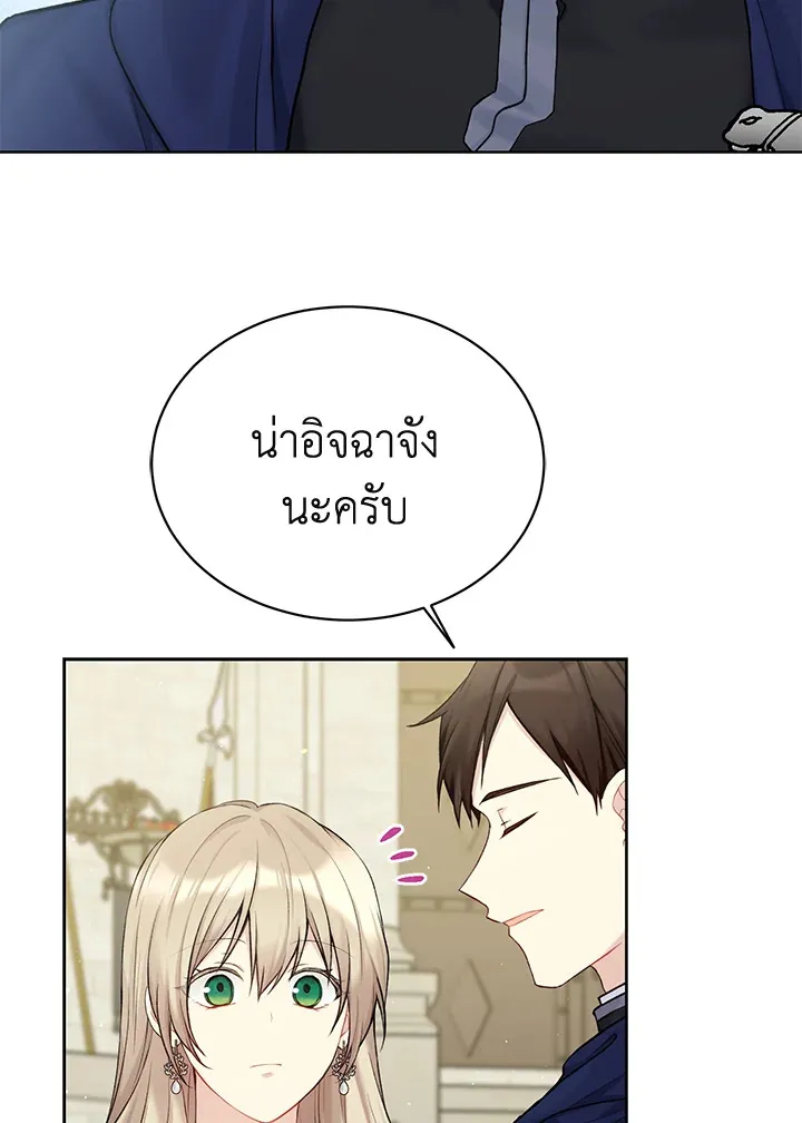 The Viridescent Crown - หน้า 24